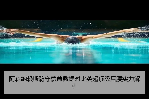a-sen-na-lai-si-fang-shou-fu-gai-shu-ju-dui-bi-ying-chao-ding-ji-hou-yao-shi-li-jie-xi-2-753.jpg
