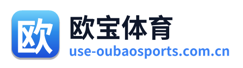 欧宝体育 Logo